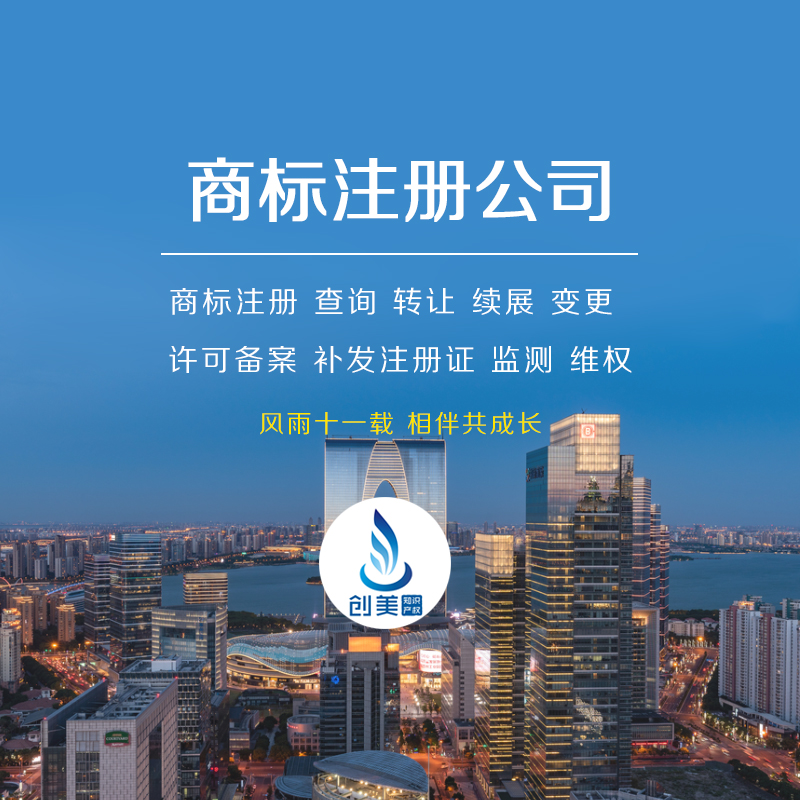 阜阳商标注册公司 阜阳商标注册公司