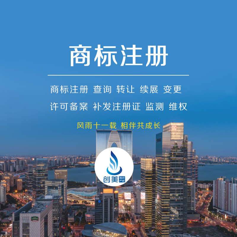 阜阳商标怎么注册 阜阳商标怎么注册